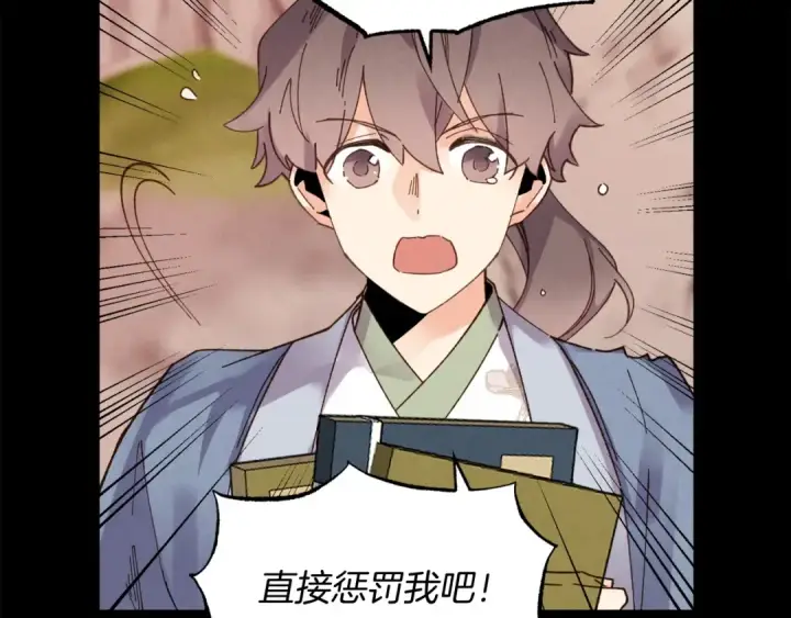 漫画《飞雷刀》第86话 惹祸精第138张图