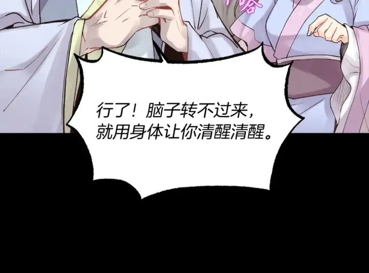 漫画《飞雷刀》第86话 惹祸精第141张图