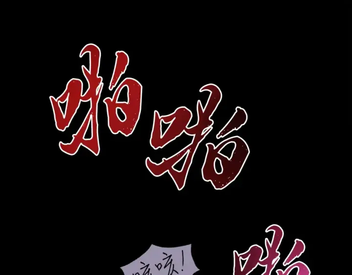 漫画《飞雷刀》第86话 惹祸精第142张图