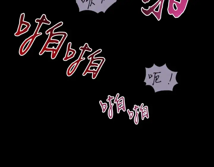 漫画《飞雷刀》第86话 惹祸精第143张图