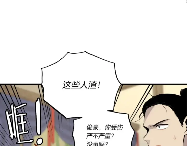 漫画《飞雷刀》第86话 惹祸精第145张图