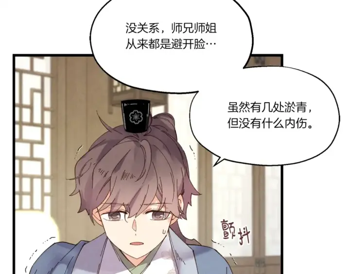 漫画《飞雷刀》第86话 惹祸精第148张图