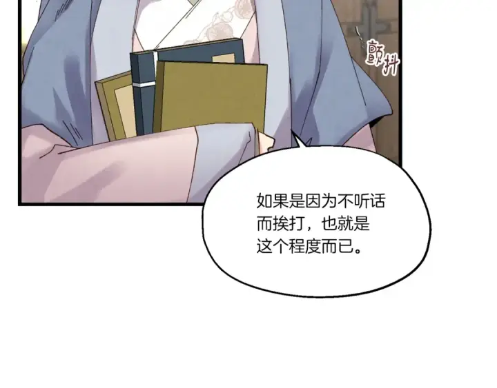 漫画《飞雷刀》第86话 惹祸精第149张图
