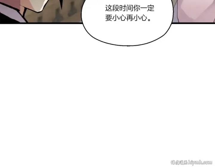 漫画《飞雷刀》第86话 惹祸精第152张图