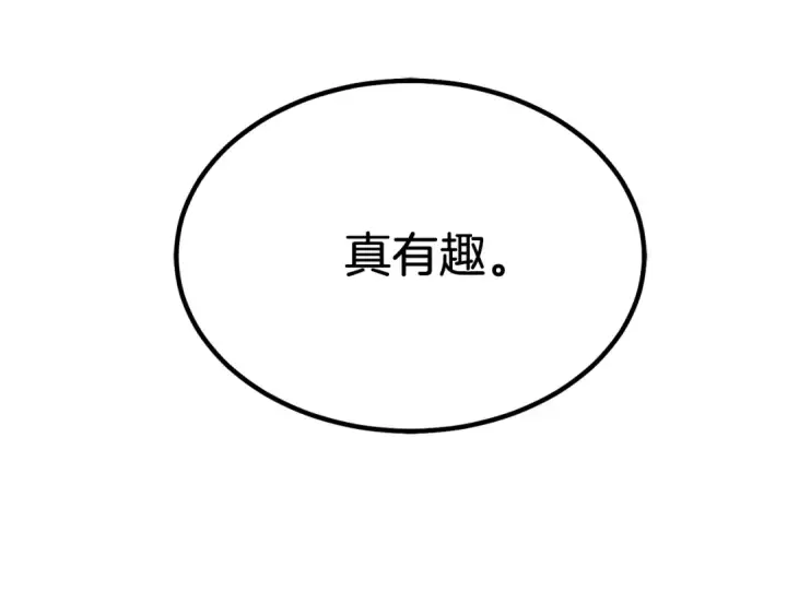 漫画《飞雷刀》第86话 惹祸精第153张图