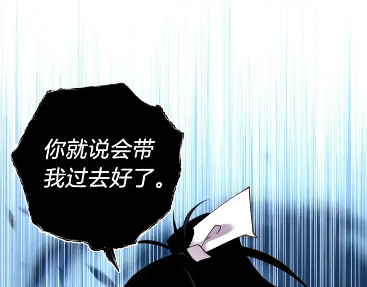 漫画《飞雷刀》第86话 惹祸精第155张图