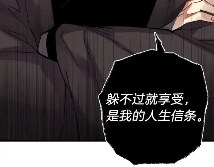 漫画《飞雷刀》第86话 惹祸精第157张图