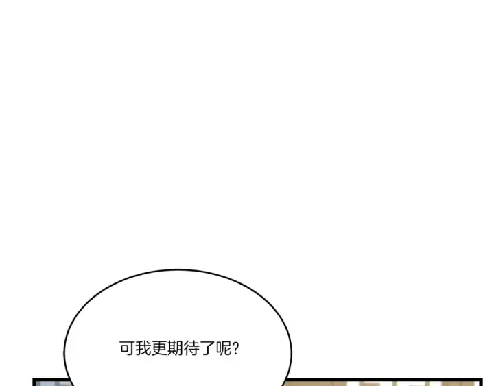 漫画《飞雷刀》第86话 惹祸精第163张图