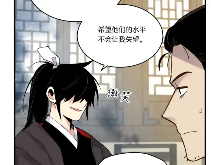 漫画《飞雷刀》第86话 惹祸精第164张图