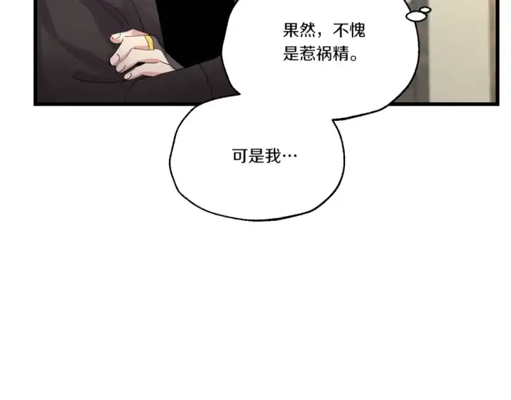 漫画《飞雷刀》第86话 惹祸精第165张图
