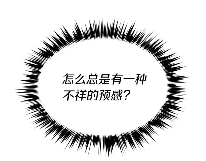 漫画《飞雷刀》第86话 惹祸精第166张图