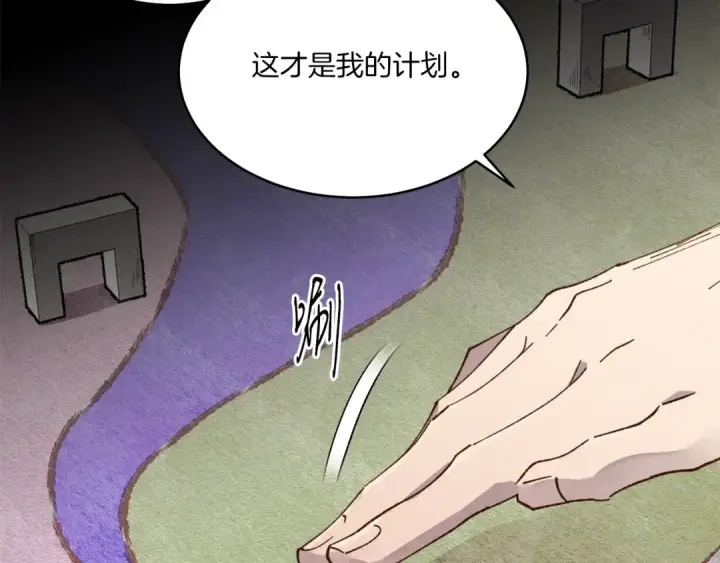 漫画《飞雷刀》第86话 惹祸精第172张图