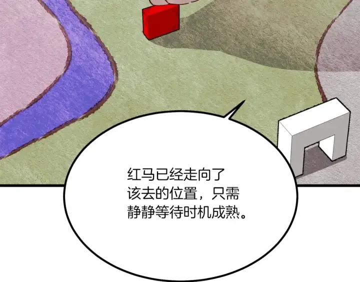 漫画《飞雷刀》第86话 惹祸精第173张图