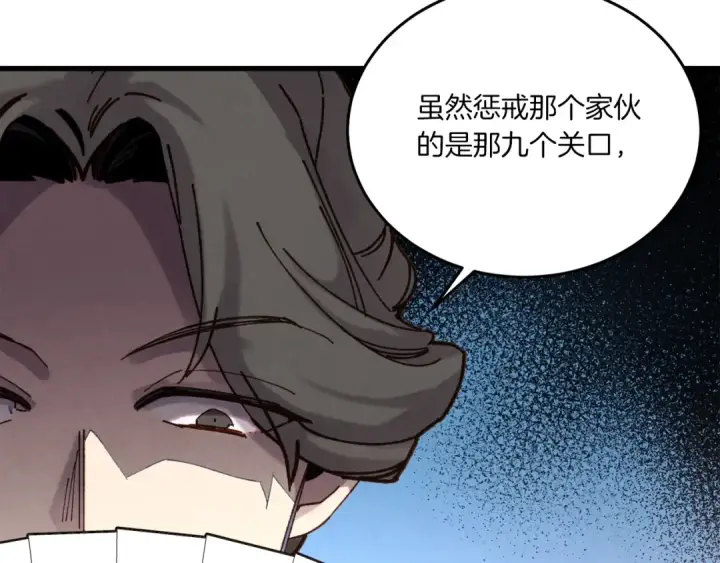 漫画《飞雷刀》第86话 惹祸精第175张图