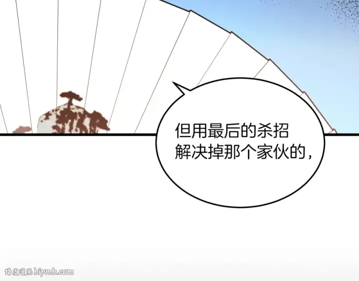漫画《飞雷刀》第86话 惹祸精第176张图