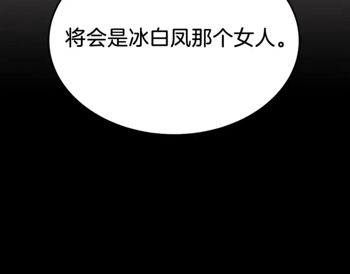 漫画《飞雷刀》第86话 惹祸精第178张图
