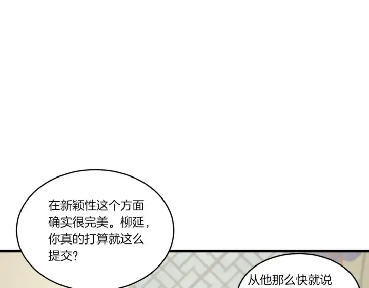 漫画《飞雷刀》第86话 惹祸精第23张图