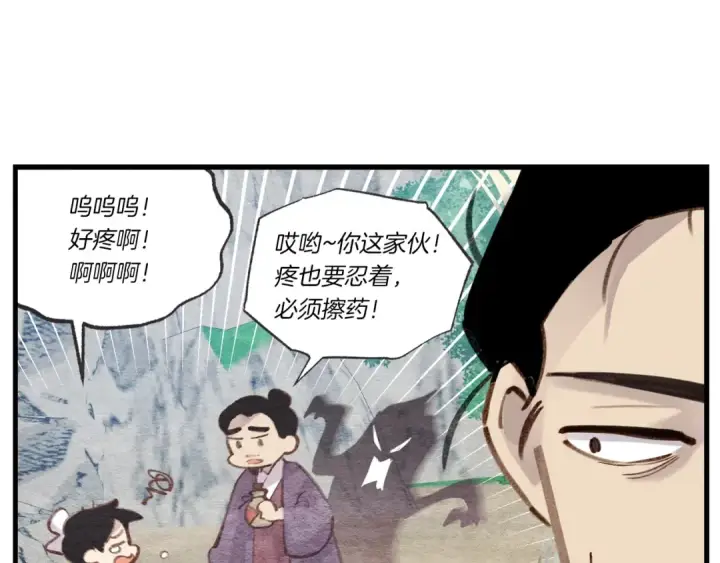 漫画《飞雷刀》第86话 惹祸精第31张图