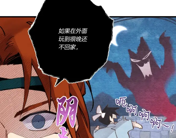 漫画《飞雷刀》第86话 惹祸精第36张图