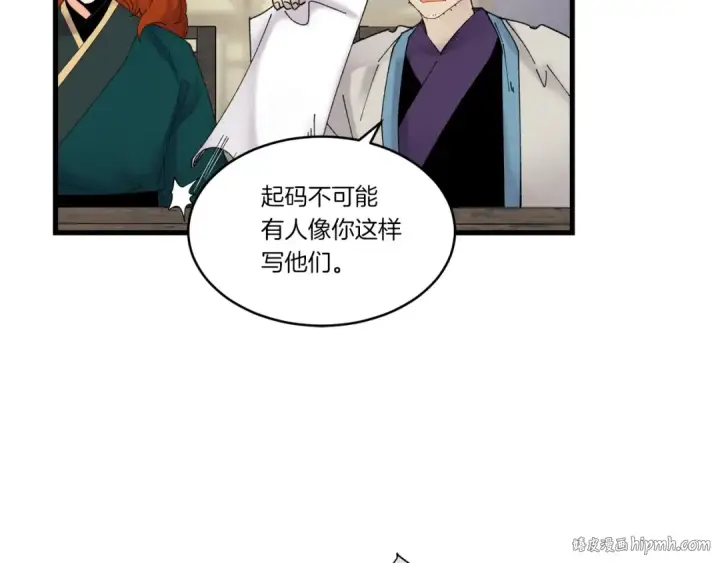 漫画《飞雷刀》第86话 惹祸精第40张图