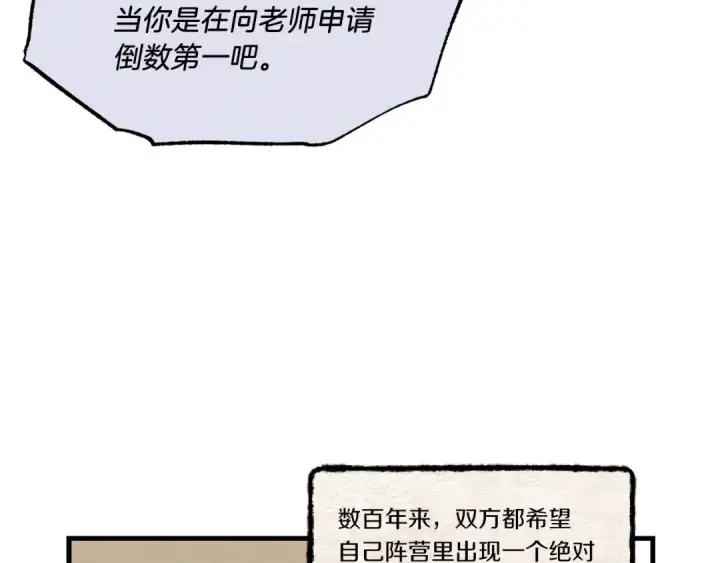 漫画《飞雷刀》第86话 惹祸精第43张图