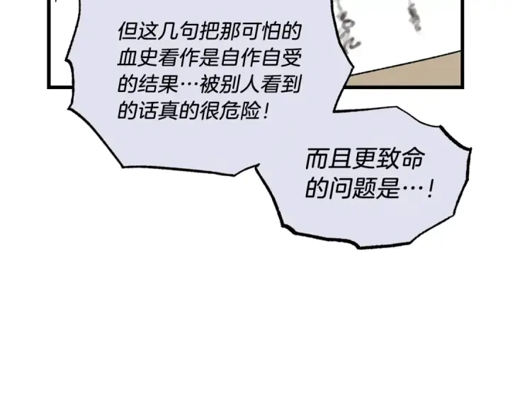 漫画《飞雷刀》第86话 惹祸精第45张图