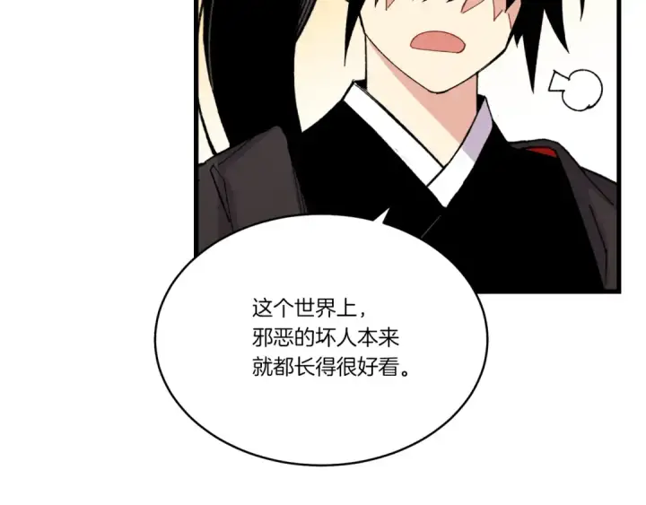 漫画《飞雷刀》第86话 惹祸精第50张图