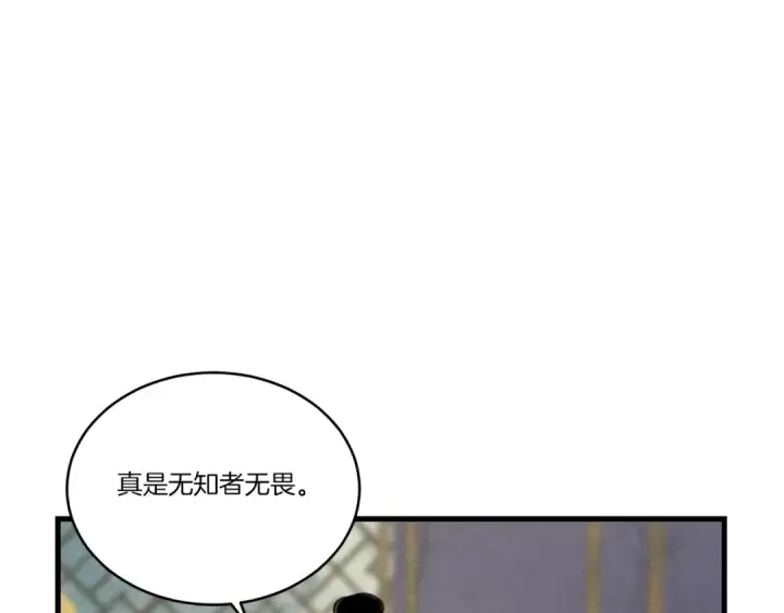 漫画《飞雷刀》第86话 惹祸精第51张图