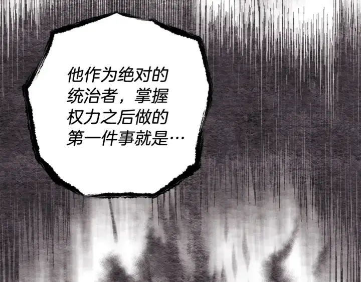 漫画《飞雷刀》第86话 惹祸精第54张图