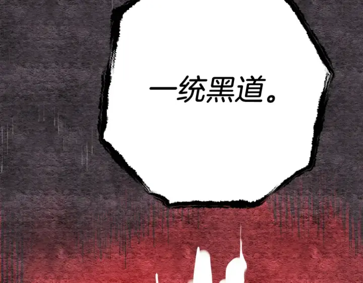 漫画《飞雷刀》第86话 惹祸精第57张图