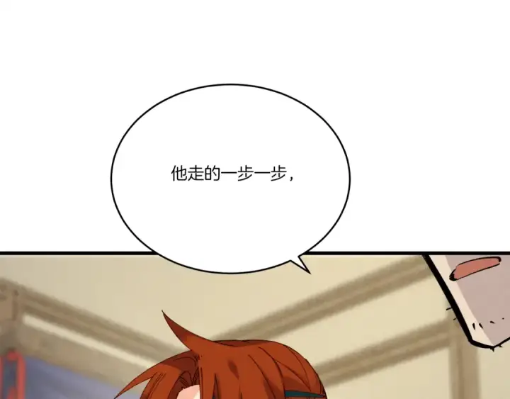 漫画《飞雷刀》第86话 惹祸精第60张图