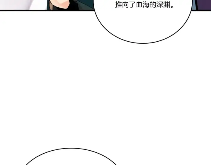 漫画《飞雷刀》第86话 惹祸精第62张图