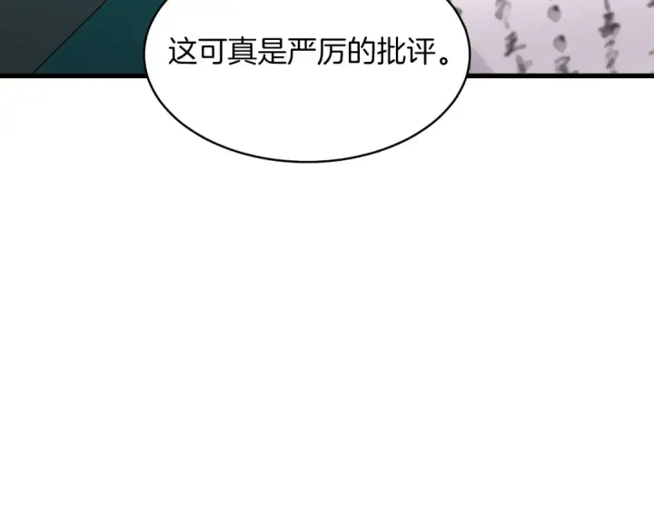 漫画《飞雷刀》第86话 惹祸精第67张图