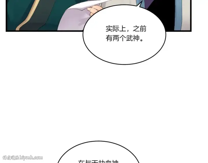 漫画《飞雷刀》第86话 惹祸精第72张图