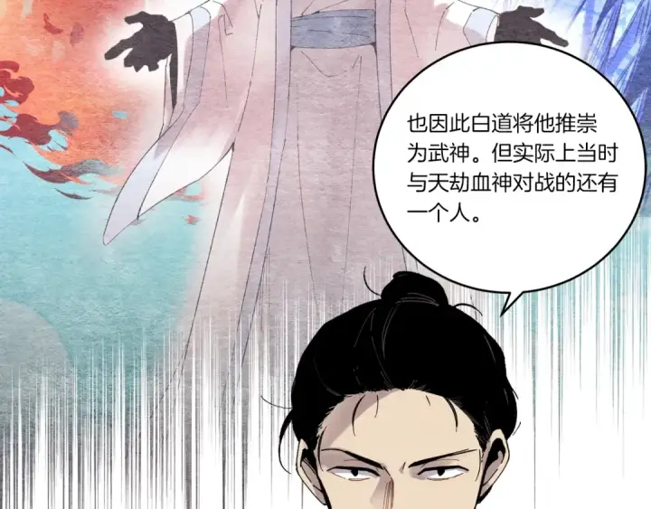 漫画《飞雷刀》第86话 惹祸精第74张图