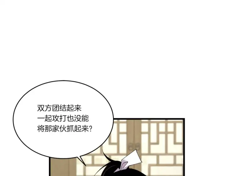 漫画《飞雷刀》第86话 惹祸精第83张图