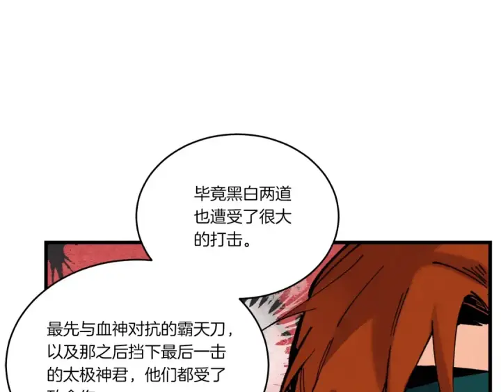 漫画《飞雷刀》第86话 惹祸精第85张图