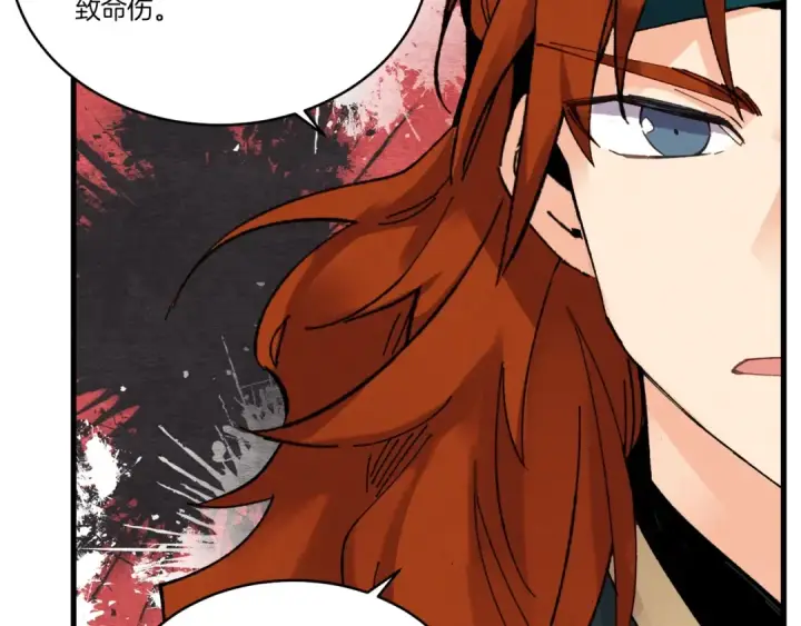 漫画《飞雷刀》第86话 惹祸精第86张图