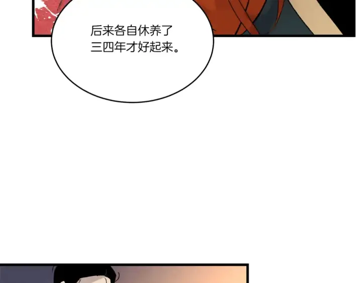 漫画《飞雷刀》第86话 惹祸精第87张图