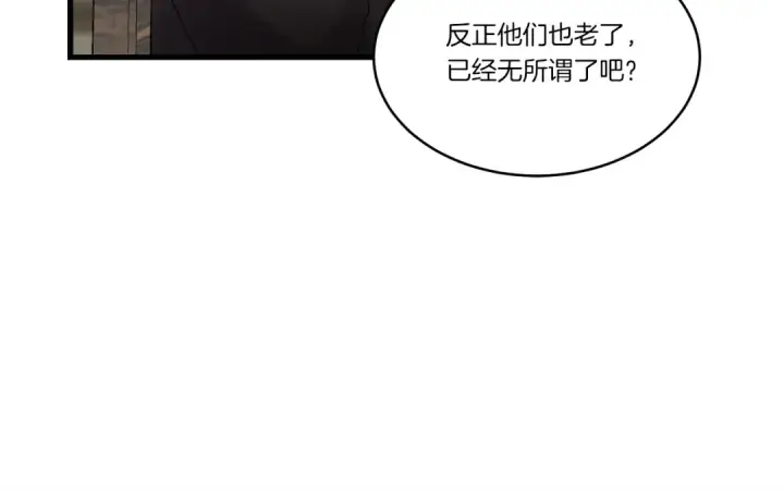 漫画《飞雷刀》第86话 惹祸精第95张图
