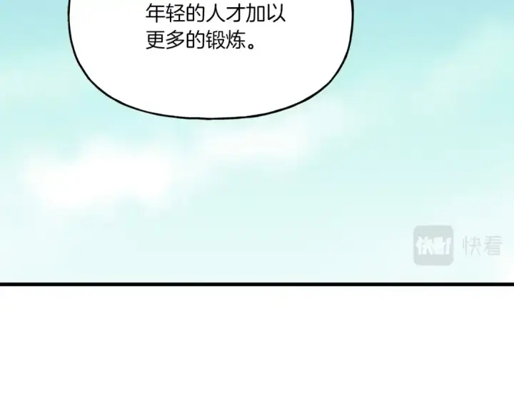 漫画《飞雷刀》第87话 同好会第100张图
