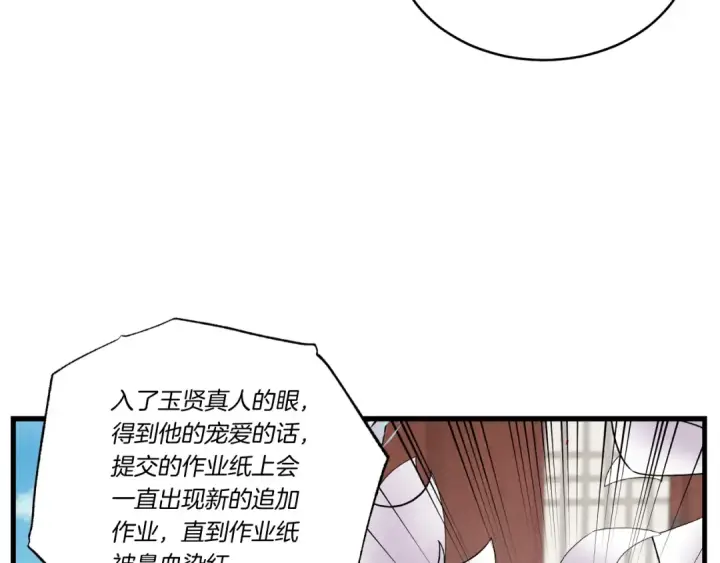 漫画《飞雷刀》第87话 同好会第107张图