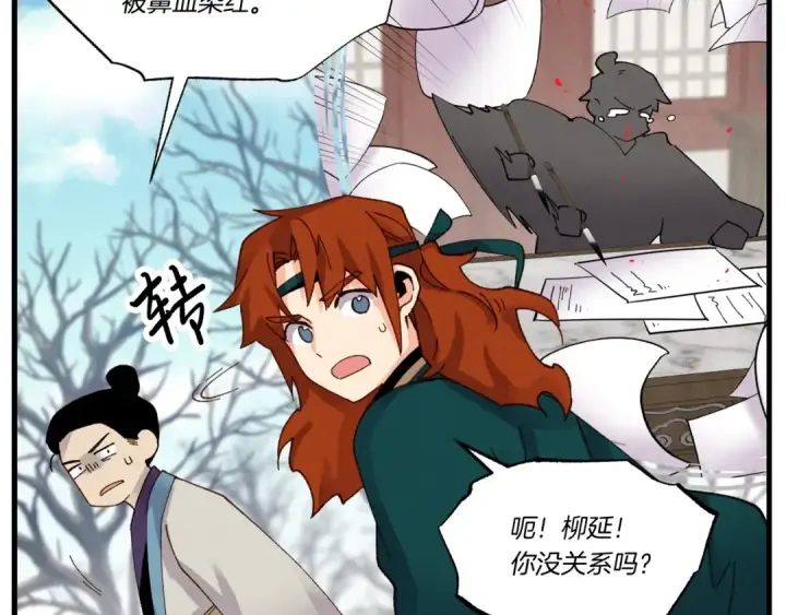 漫画《飞雷刀》第87话 同好会第108张图