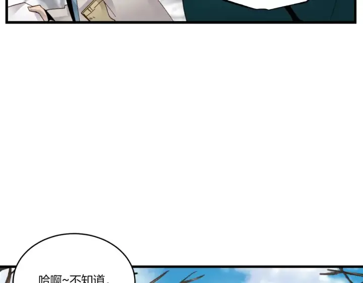 漫画《飞雷刀》第87话 同好会第109张图