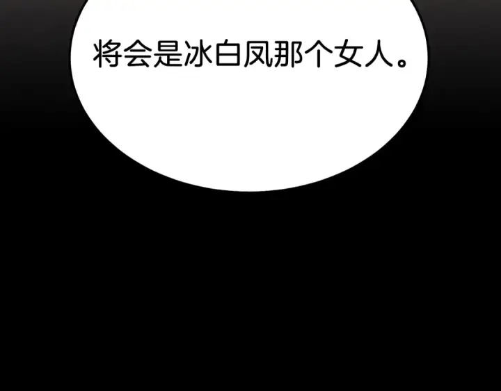 漫画《飞雷刀》第87话 同好会第11张图