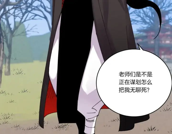 漫画《飞雷刀》第87话 同好会第111张图