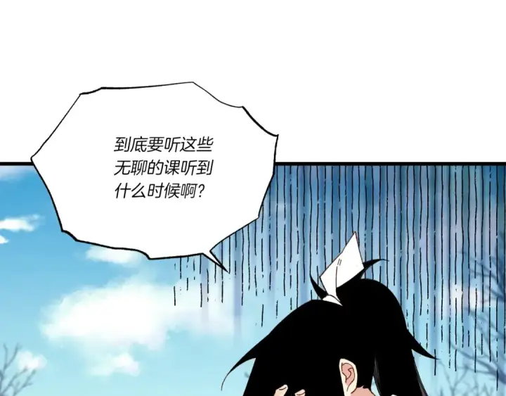 漫画《飞雷刀》第87话 同好会第117张图