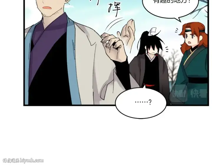 漫画《飞雷刀》第87话 同好会第120张图