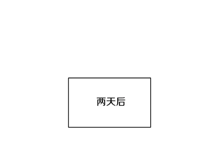 漫画《飞雷刀》第87话 同好会第13张图