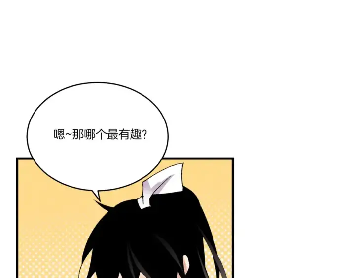 漫画《飞雷刀》第87话 同好会第131张图